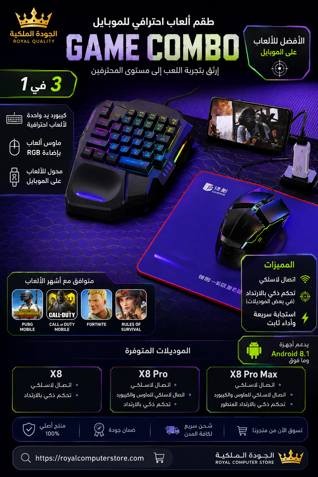 كيبورد قيمنق